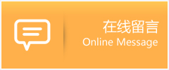 沐川县物流在线留言