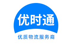 沐川县到香港货运公司，沐川县到台湾快递公司，沐川县至澳门物流公司