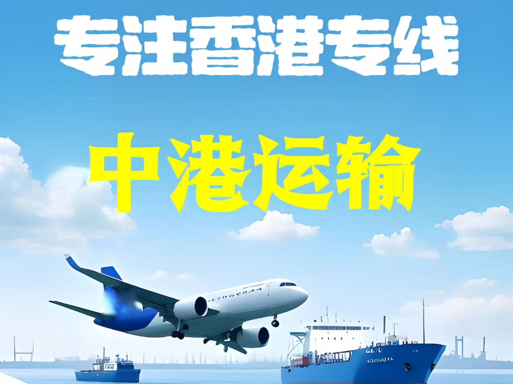 沐川县至香港新界10吨线路板跨境物流全流程解析